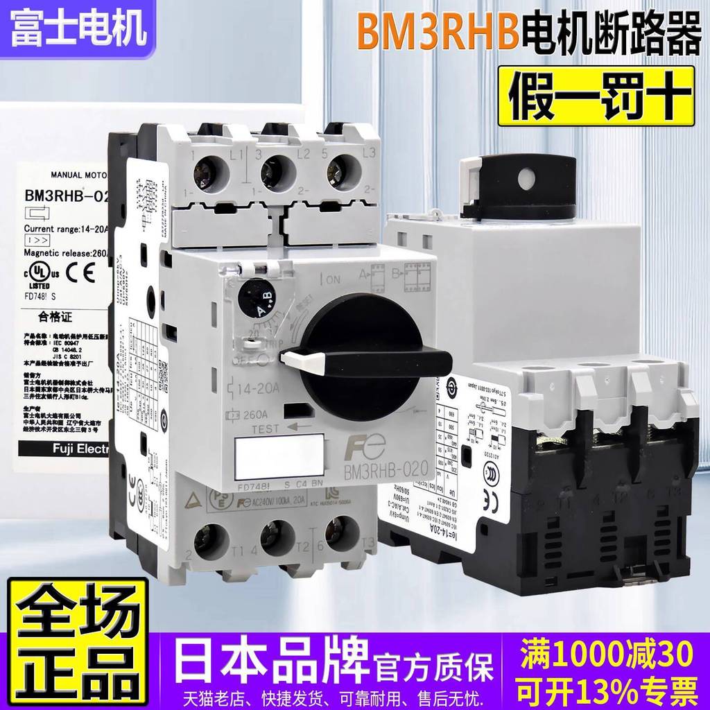 Original Fuji fe สวิตช์ป้องกันมอเตอร์มอเตอร์ Circuit Breaker BM3RHB-6P3 2P5 1P6/63/40 P25 fb4