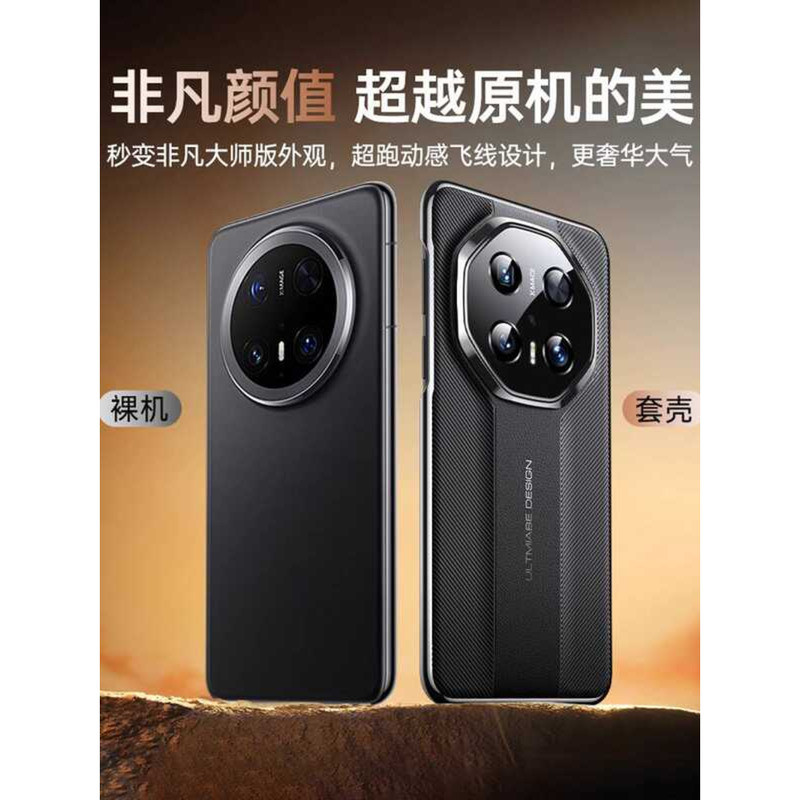 Yucheng ปรับให้เข้ากับเคสโทรศัพท์ Huawei mate70 การเปลี่ยนแปลงทันทีสําหรับ Mate70RS Extraordinary Ma