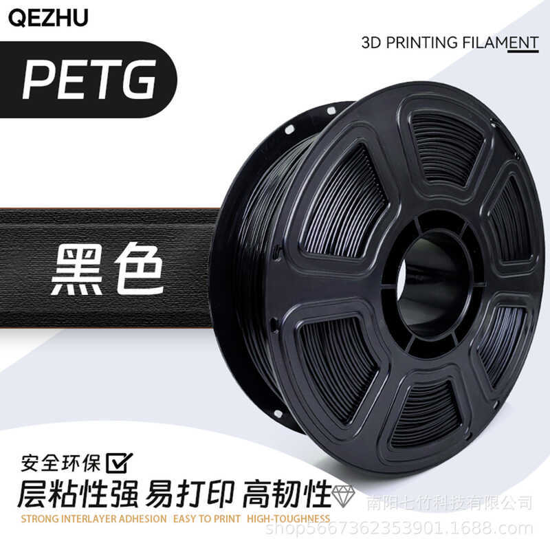 QEZHU Qizhu PETG 3D วัสดุสิ้นเปลืองการพิมพ์คุณภาพสูงความแข็งแรงสูง 1.75mm1kg