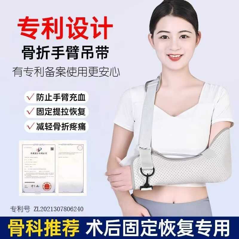Forearm Sling Fracture อุปกรณ์ป้องกันเด็กไหล่ข้อศอก Joint Arm Demolition Fixing เข็มขัดสนับสนุน Clav