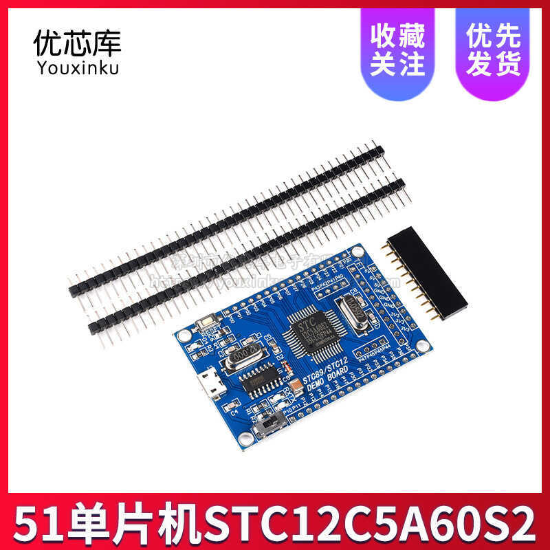 STC12C5A60S2 บอร์ดระบบขั้นต่ํา 51 ไมโครคอนโทรลเลอร์ STC12 Dual Serial Port Core Development Learning