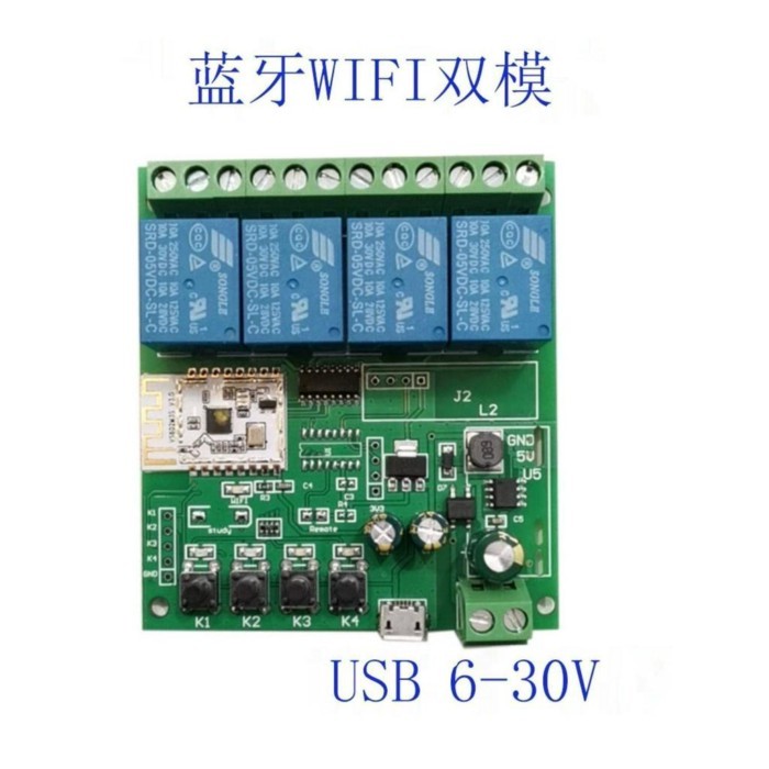 Easy Micro-Link Switch APP รีโมทคอนโทรลโมดูลควบคุม Long-Distance Smart Home Four-Channel Timing