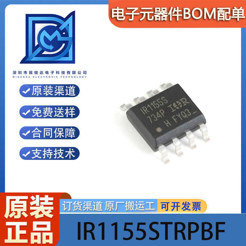 ของแท้ IR1155STRPBF SOIC-8 ความถี่ที่ปรับได้ควบคุมวงจรเดียวชิป PFC IC