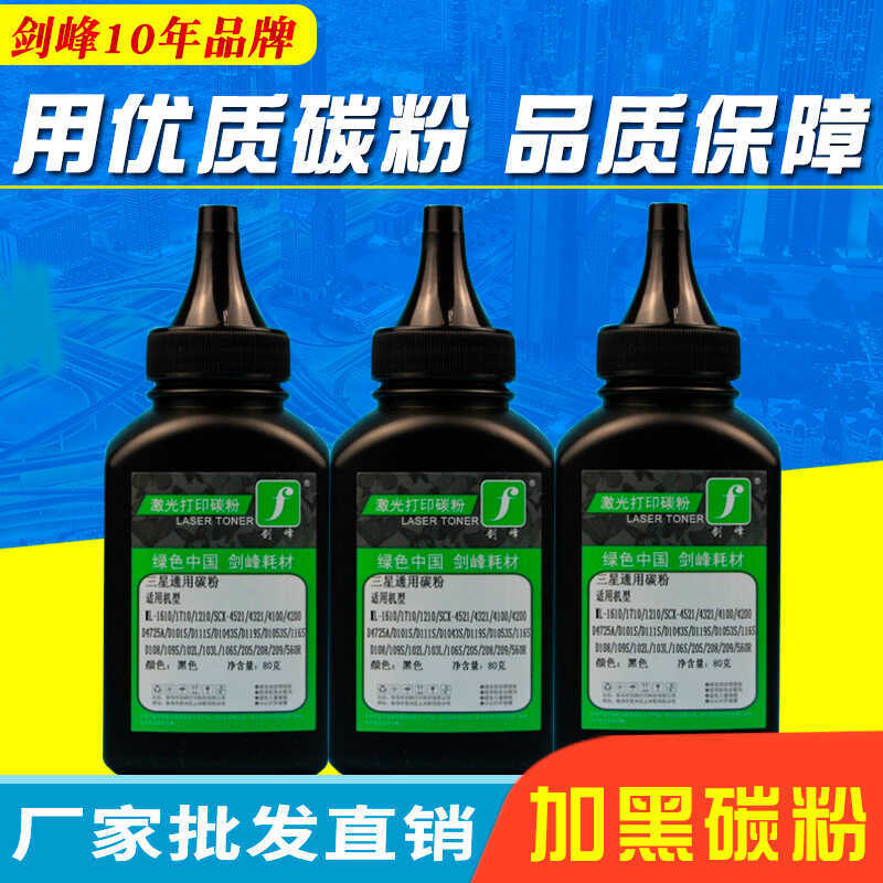 เหมาะสําหรับ Samsung ML-1610 SCX-4321 4521F Toner 2070 2161 2071 เครื่องพิมพ์ผงหมึก