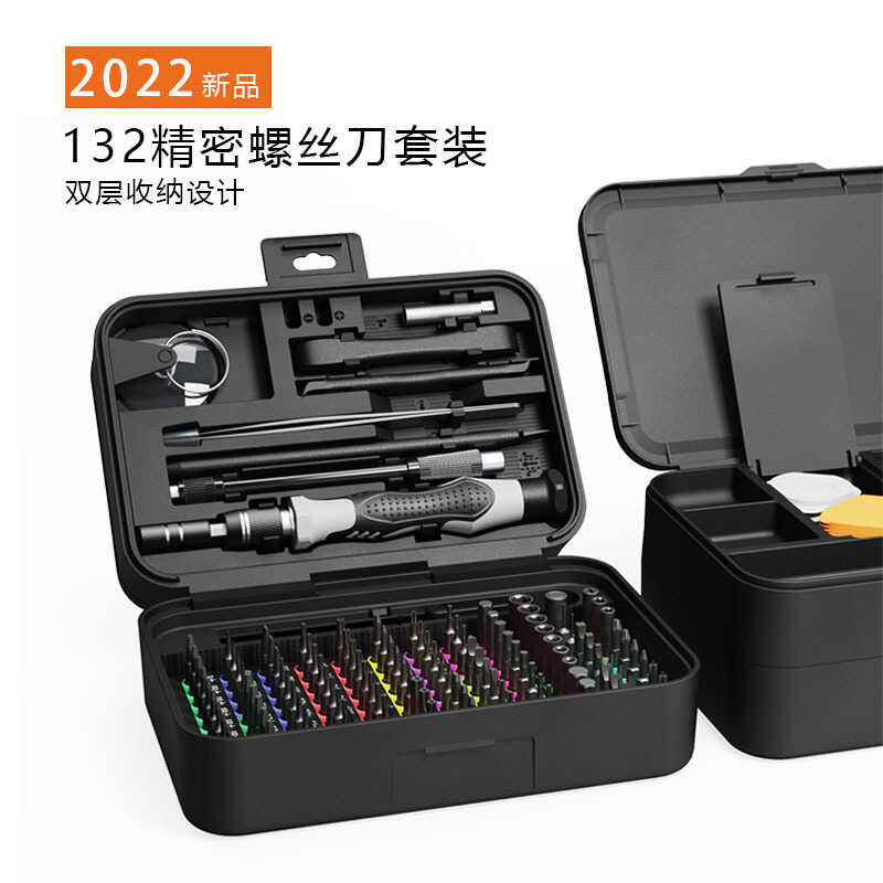 ชุดไขควง 132 in 1 Manual Precision Multi-Function Disassembly ไขควงชุดเครื่องมือชุด Bit