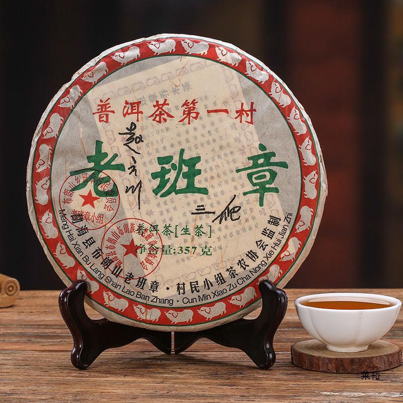 Sanchanglaobanzhang 2008 ยูนนาน Qizi เค้กชา Pu'er ชาชาดิบชาเค้กต้นไม้โบราณ Pu'er 357