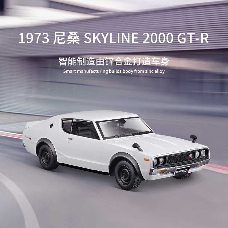 Maisto Maisto ภาพ 1: 24 Nissan โลหะผสมจําลองรถโลหะรุ่นเครื่องประดับของขวัญ Boy