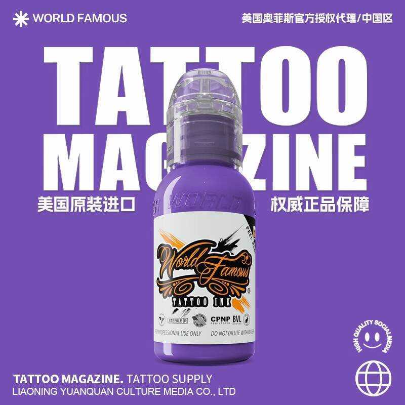 เม็ดสีสัก Orpheus ต้นฉบับนำเข้า สีม่วงหลากหลายเฉด