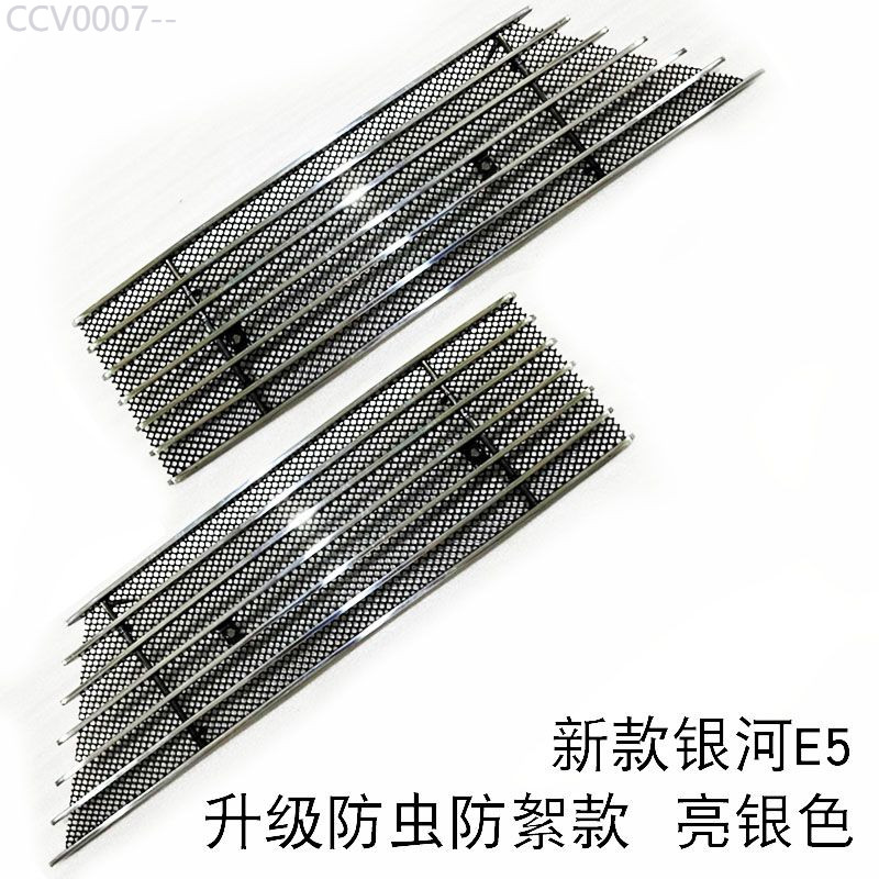 【GEELY EX5 -2025】 2024 Galaxy E5 ตาข่ายกันแมลงตกแต่งมิดกริด ด้านหน้าอุปกรณ์ตกแต่งแถบตกแต่งดัดแปลงพิ