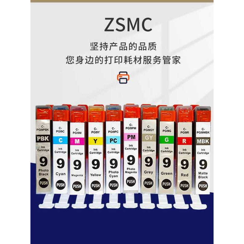 เหมาะสําหรับ CANON iX70 ตลับหมึก CANON MX76 Pro95 ตลับหมึกเครื่องพิมพ์ PGI-7BK PGI-9PBK PGI-9C 9M 9Y