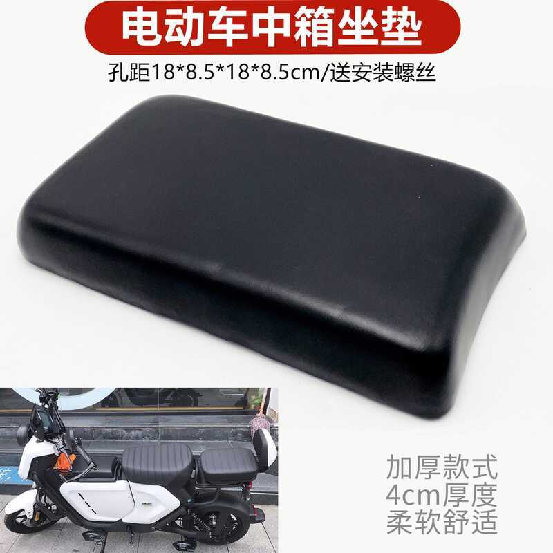 Calf U+B Center Box Cushion UQi+U1D 009 Mai Ling G30 Center Box Cushion Modified Accessories Grid Cu