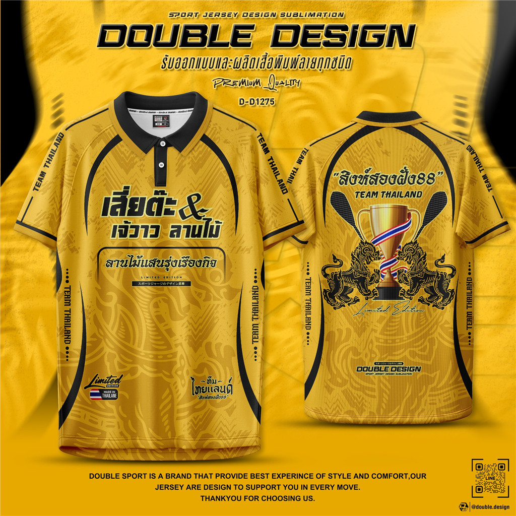 เสื้อกีฬาระเหิด DOUBLE DESIGN สีเหลืองพิมพ์โลโก้ "TEAM THAILAND"