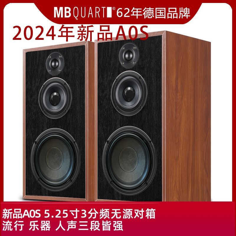 Goed MBQUART A0S Passive 5 นิ้วสามWay HiFi ลําโพงกล่องสําหรับคนรักเพลงวัสดุไม้อุปกรณ์วิดีโอเสียง