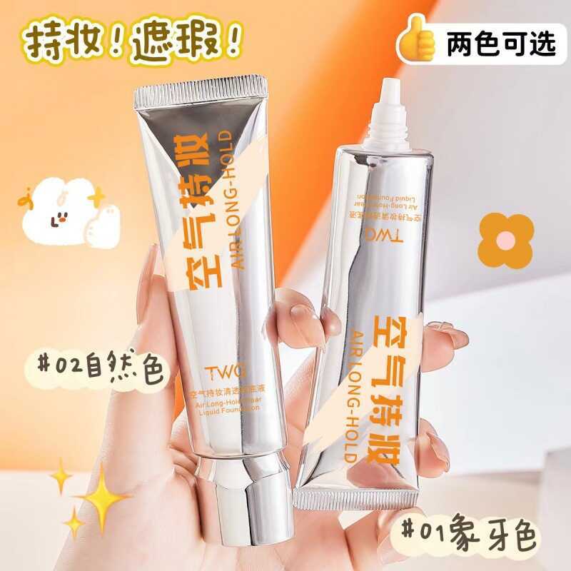 TWG Air Long-Lasting Makeup Clear Liquid Foundation คอนซีลเลอร์ Long-Lasting Makeup Primer Foundatio