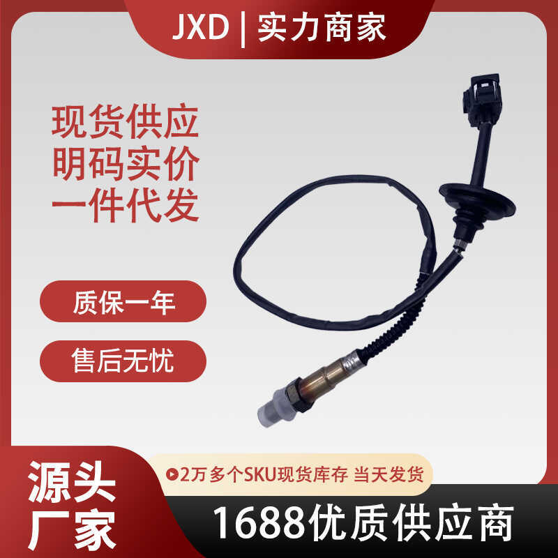 .เหมาะสําหรับเซ็นเซอร์ออกซิเจน Mitsubishi 1588A069 0258006844 1588A560