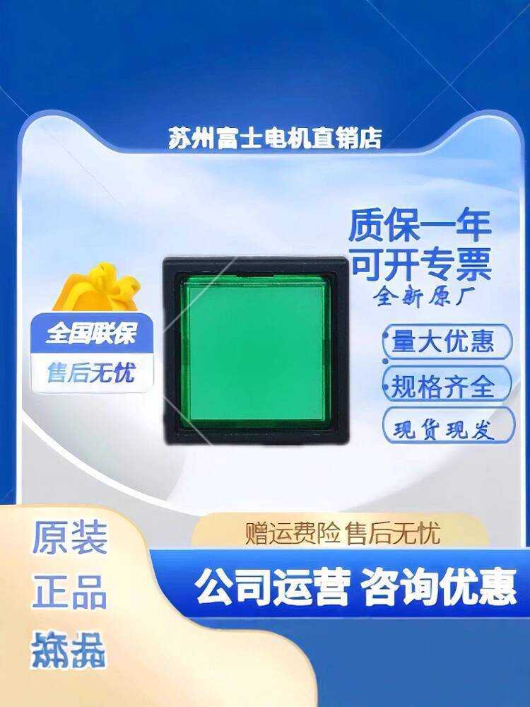 สไตล์ร้อนของแท้ญี่ปุ่น Fuji ไฟแสดงสถานะ DR22F3M-M4W DR22F3M-M4G DR22F3M-M3R S4 H3 361