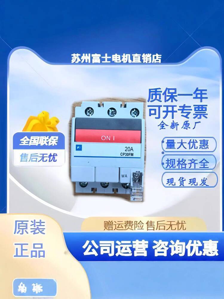 แฟชั่น แฟชั่น ❤ ยี่ห้อใหม่ของแท้ CP30FM-3P020WA CP30FM-1P015WA CP30FM-2P010WA Fuji Switch b8b