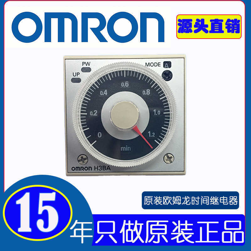 Omron Time Relay H3BA-N8H รีเลย์เวลา 2 ช่อง Time-Delay 5A รีเลย์เวลา H3CR-A8