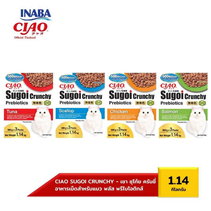 CIAO SUGOI CRUNCHY PLUS PREBIOTICS 1.14 กก. 1 แพ็ค