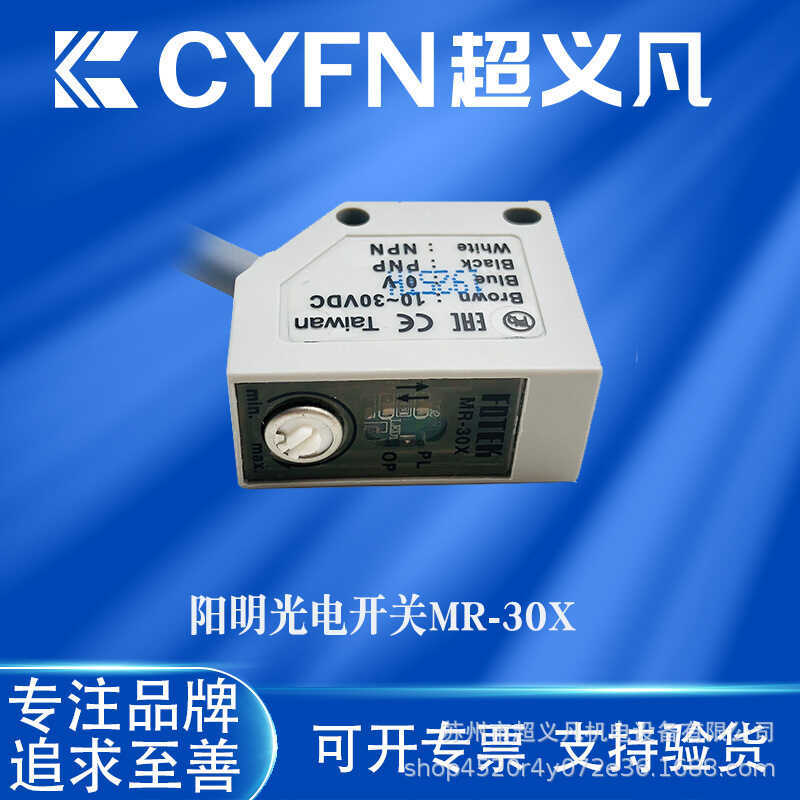 Yangming fotek สวิตช์โฟโตอิเล็กทริค MG-2MX MR-10NE MR-30X MR-30XP MR-60N MT-6MX