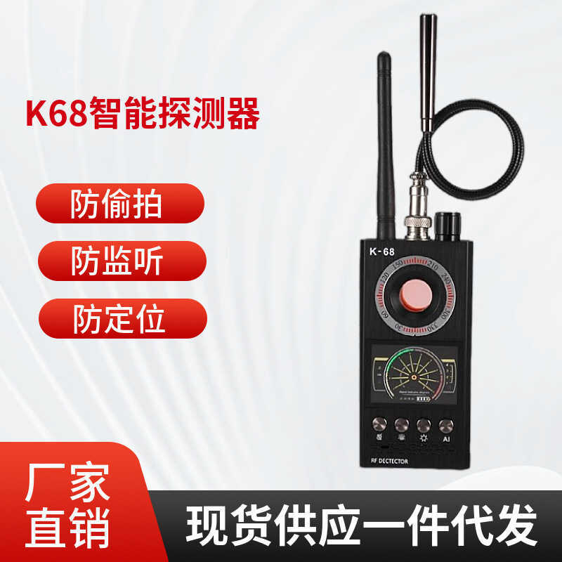 K K68 เครื่องตรวจจับสัญญาณไร้สาย Anti-Eavesdropping Candid กล้องเครื่องสแกนเนอร์ Anti-Tracking Locat