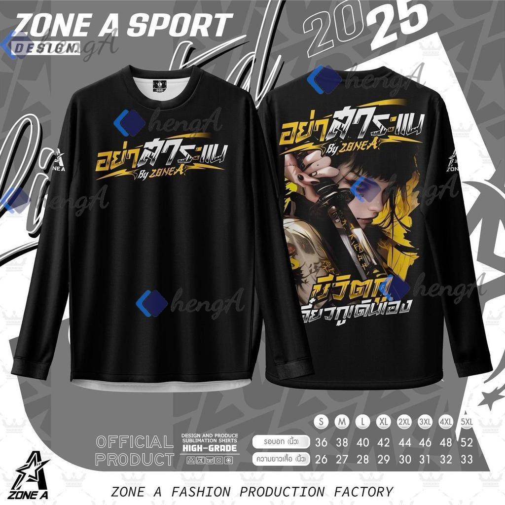 ((qianyun02)เสื้อพิมพ์ลาย Zone A รุ่น เเขนยาวอย่าสาระเเน วัยรุ่น คำคม ใส่สบาย