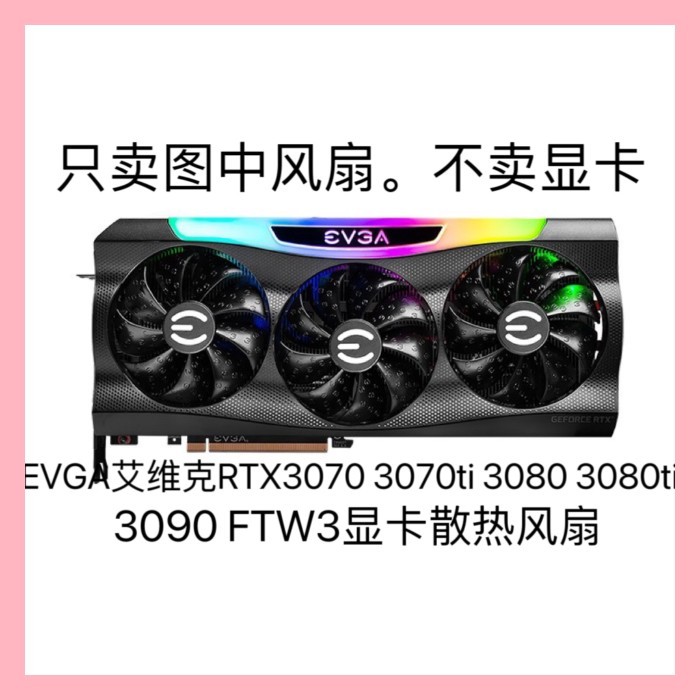 EVGA RTX3070 3070ti 3080ti 3090 FTW3 กราฟิกการ์ดพัดลมเงียบ