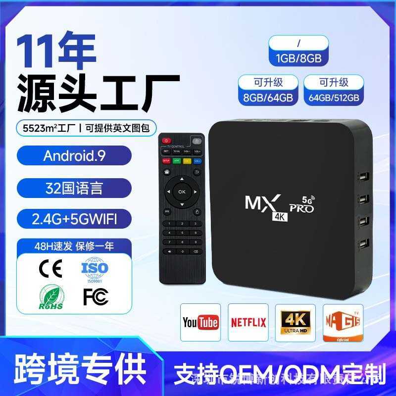 การค้าต่างประเทศ Set-Top BOX 4K TV Receiver Hot Product HD Playback Network TV BOX TV BOX TV BOX