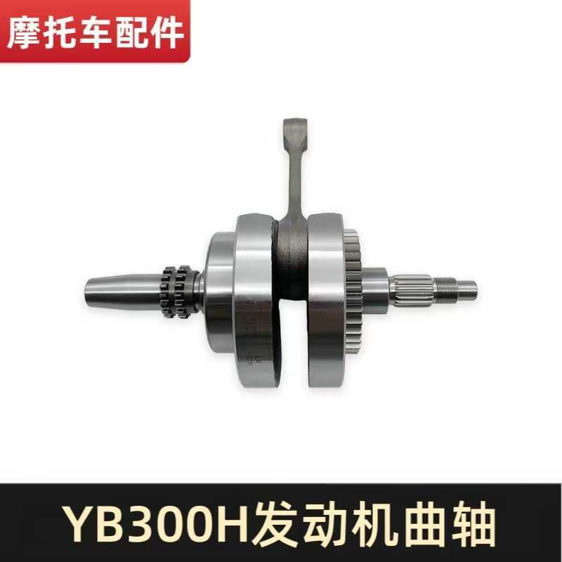 เหมาะสําหรับคงที่เรือ S7 Huayang T4L Pawnma S6 Kevis K23 Lungxin YB300H เครื่องยนต์เพลาข้อเหวี่ยงประ