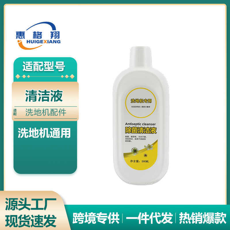 เหมาะสําหรับ Tineco Tineco Washing Floor Cleaner 1.0 2.0 3.0 น้ํายาทําความสะอาดฆ่าเชื้อน้ํายาทําความ