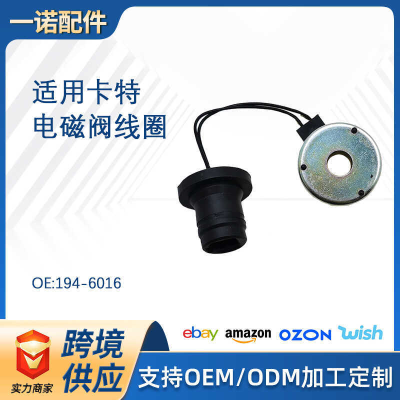 เหมาะสําหรับ Carter E323D/336D Solenoid วาล์วขดลวดไฮดรอลิกปั๊มเหล็ก 194-6016 เหมาะสําหรับ C7 9 เครื่