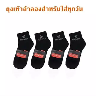 ถุงเท้าสีดำล้วน แนวสตรีททันสมัย ทนทานใส่ยาว ฤดูร้อนใส่ไม่อับ แพ็ค6/12คู่ราคาส่ง