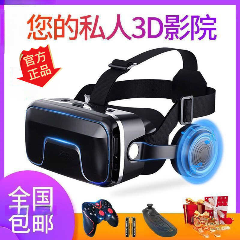 VR Panoramic Eyes: แว่นตาเสมือนจริง 3D สำหรับเล่นเกมมือถือ ควบคุมBluetooth