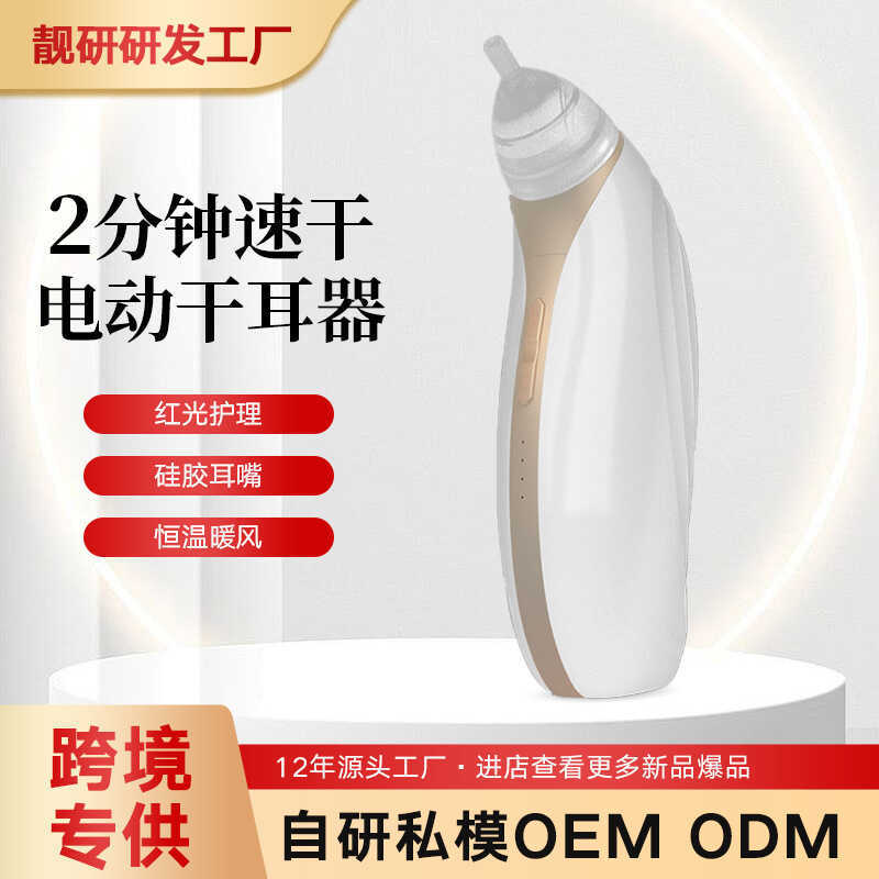 ใหม่สไตล์Temperature Ear Dryer Ear Canal Dryer Red Light Ear Care Dry Ear Treasure Household