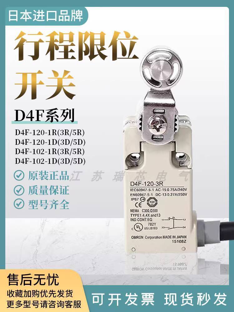 สไตล์ร้อน Original Ovron สไตล์จังหวะจํากัดสวิทช์ D4F-120-3R D4F-120-1R D4F-102-5R-1D 79b