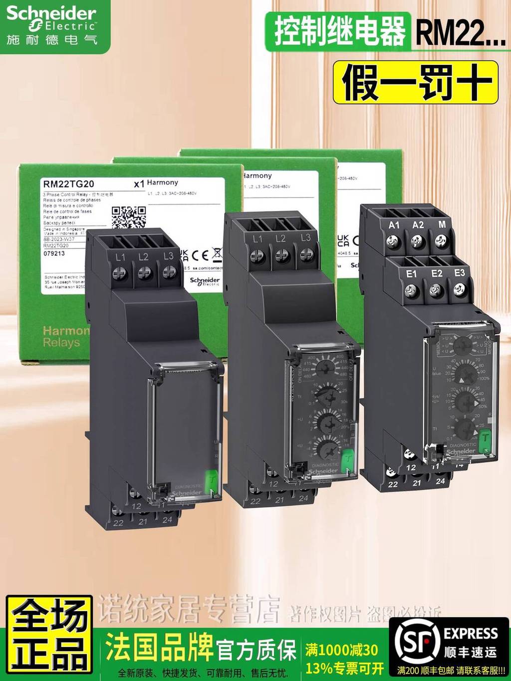 ยิงจริง❤ ของแท้นําเข้า Schneider RM4 รีเลย์ RM22TG20 TR33 UA32MW TA31/UB34 LG11MR 86b