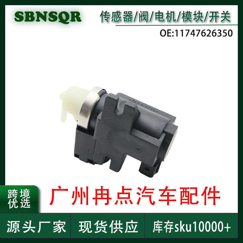 11747626350เหมาะสําหรับ BMW BMW E82E70 E90 E89 Turbocharged Solenoid Valve