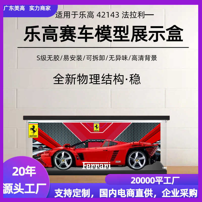 Lego Ferrari Display Box 42143 Racing Building Block Model Acrylic Transparent Storage Dust Cover Bo