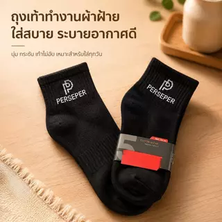 ถุงเท้าสีดำล้วน แนวสตรีททันสมัย ทนทานใส่ยาว ฤดูร้อนใส่ไม่อับ แพ็ค6/12คู่ราคาส่ง