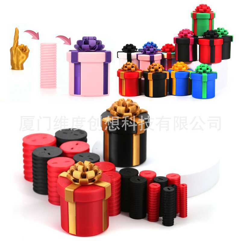 Annoying Nested Screw Gift Box 人的礼物盒螺丝盒旋转物盒
