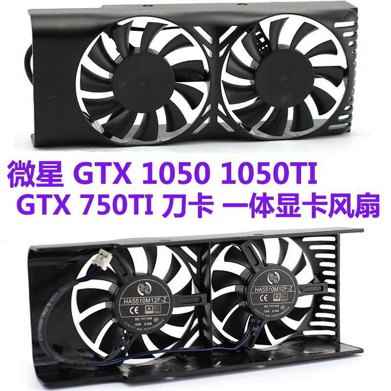 เหมาะสําหรับ MSI GTX 1050 1050TI 750TI การ์ดกราฟิกการ์ดแบบบูรณาการพัดลมคู่ระบายความร้อน