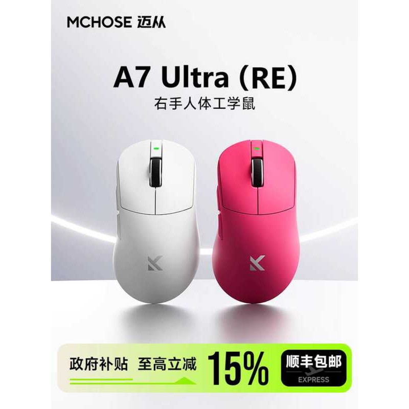 MCHOSE จาก A7 UltraRE เมาส์สําหรับเล่นเกมสามโหมดไร้สายบลูทูธ PAW3950 คอมพิวเตอร์