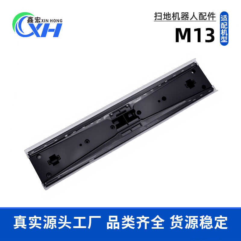 เหมาะสําหรับ Pursuit of เครื่องซักผ้าพื้น H13 Wiper Strip M13S/PRO/PLUS Wiper Strip Ultra Water Reta