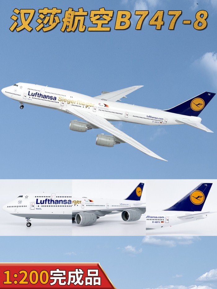 1: 200 Hensa Airlines Boeing B747-8 เครื่องบินผู้โดยสาร D-ABYK เครื่องบินรุ่นเครื่องประดับคอลเลกชัน 