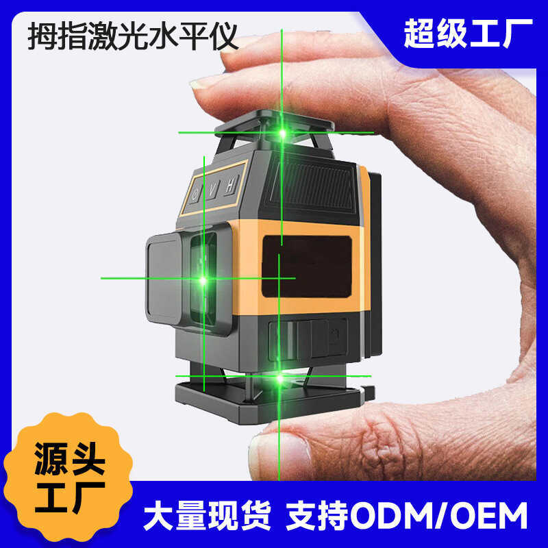 Green Beam Laser Grade 3D/4D 8/12/16 Line OEM Custom Compact Portable Laser Grade