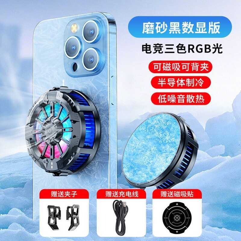 ใหม่ X106 หม้อน้ําโทรศัพท์มือถือ Magnetic Back Clip Semiconductor Refrigeration Quick Hand Tik Tok L