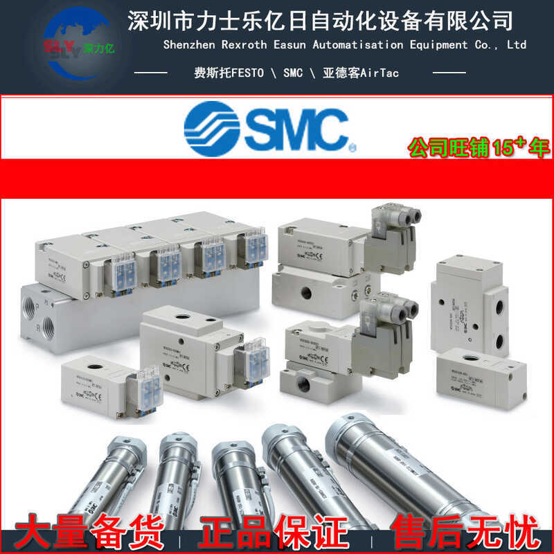 ยี่ห้อใหม่ญี่ปุ่น SMC Two-Bit Five-Pass Solenoid วาล์ว SY5120-5DZ-01 DC24V