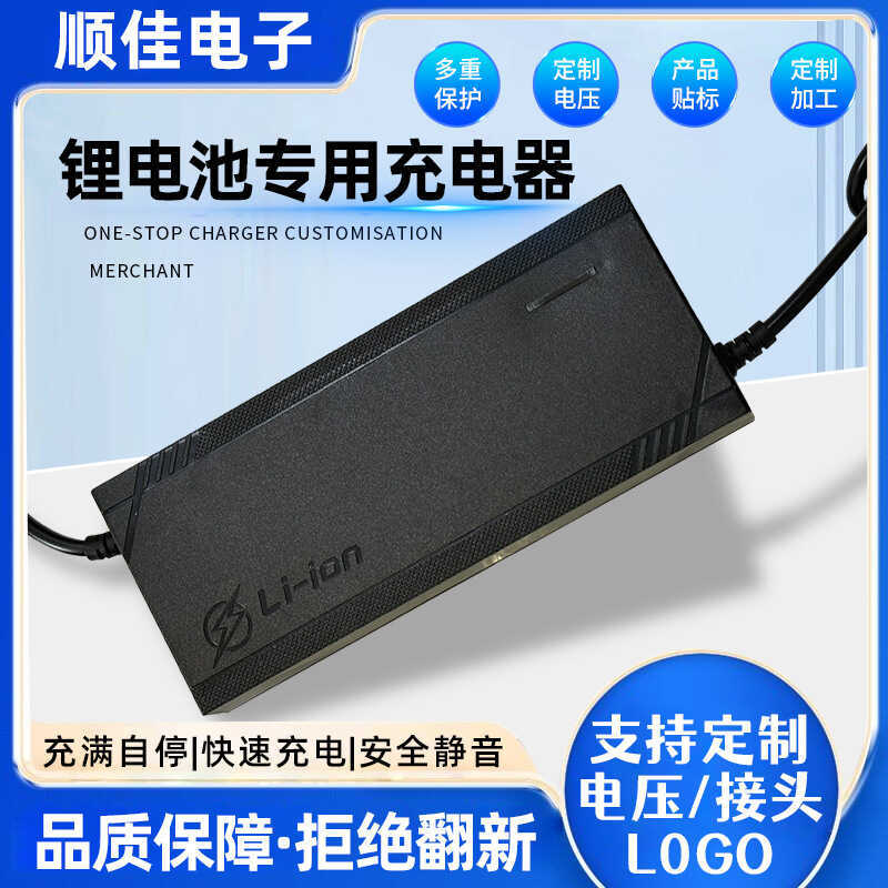 เครื่องชาร์จลิเธียมเครื่องชาร์จรถยนต์ไฟฟ้า 48V60V72V5A Tri-Element แบตเตอรี่ลิเธียมเหล็กฟอสเฟต 54.6V