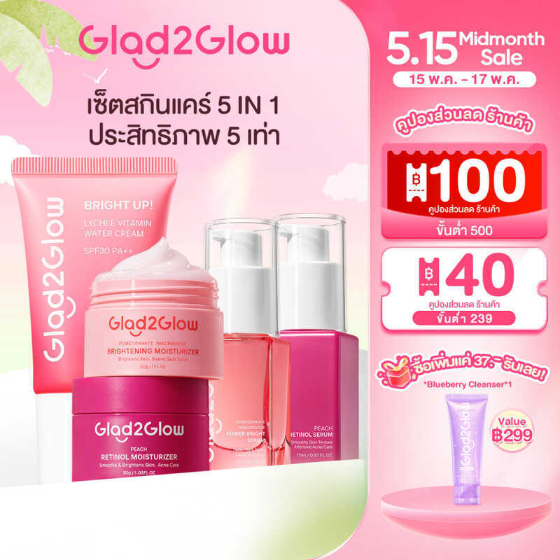 [5 Pieces]Glad2glow Pomegranate Vc Brightening Moisturizer/Serum+Peach Retinol Moisturizer /Serum+ B