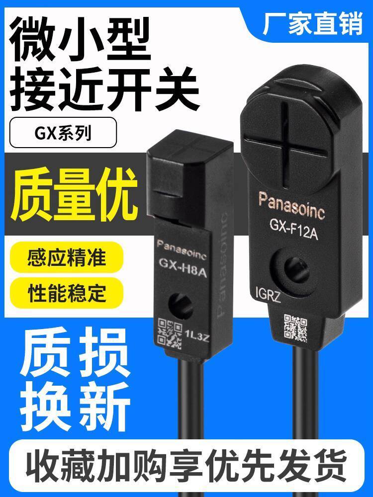 มาใหม่ล่าสุด Panasonic Miniature Square Proximity Switch Sensor GX-H8A/F8A/12FB 15A-P เซ็นเซอร์โลหะ 